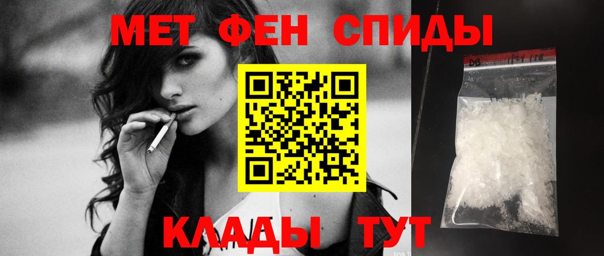 АМФЕТАМИН 97% Михайловка
