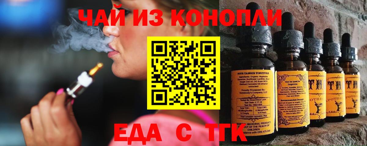 Печенье с ТГК марихуана  Вход с VPN  Михайловка 