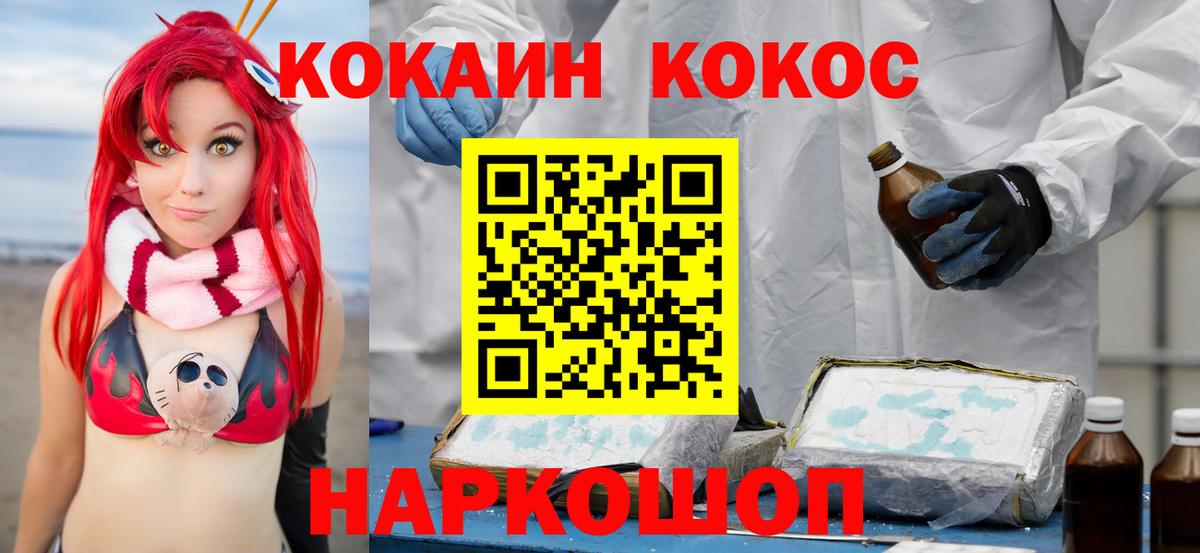 Михайловка  COCAIN 99%  Cocaine 98%  Вход с VPN 