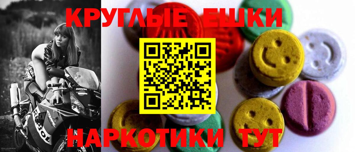 Ecstasy 280мг Михайловка