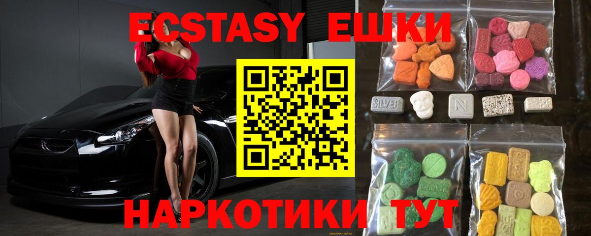 Ecstasy  Вход с VPN  Михайловка  Ecstasy TESLA 