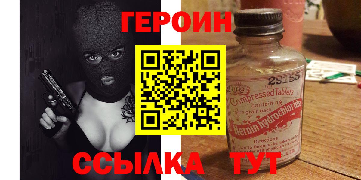 ГЕРОИН Афган Михайловка