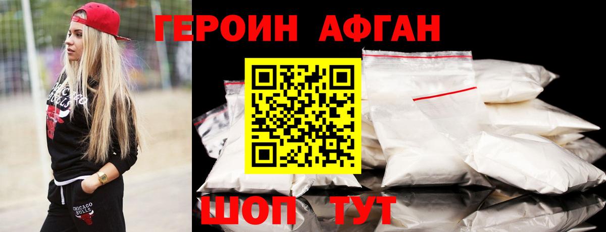 ГЕРОИН VHQ  Вход с VPN  Михайловка 