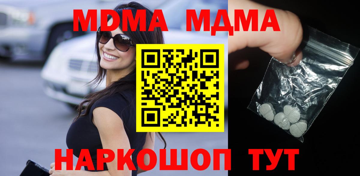 Михайловка  МДМА Molly  МДМА  Вход с VPN  MDMA Molly 
