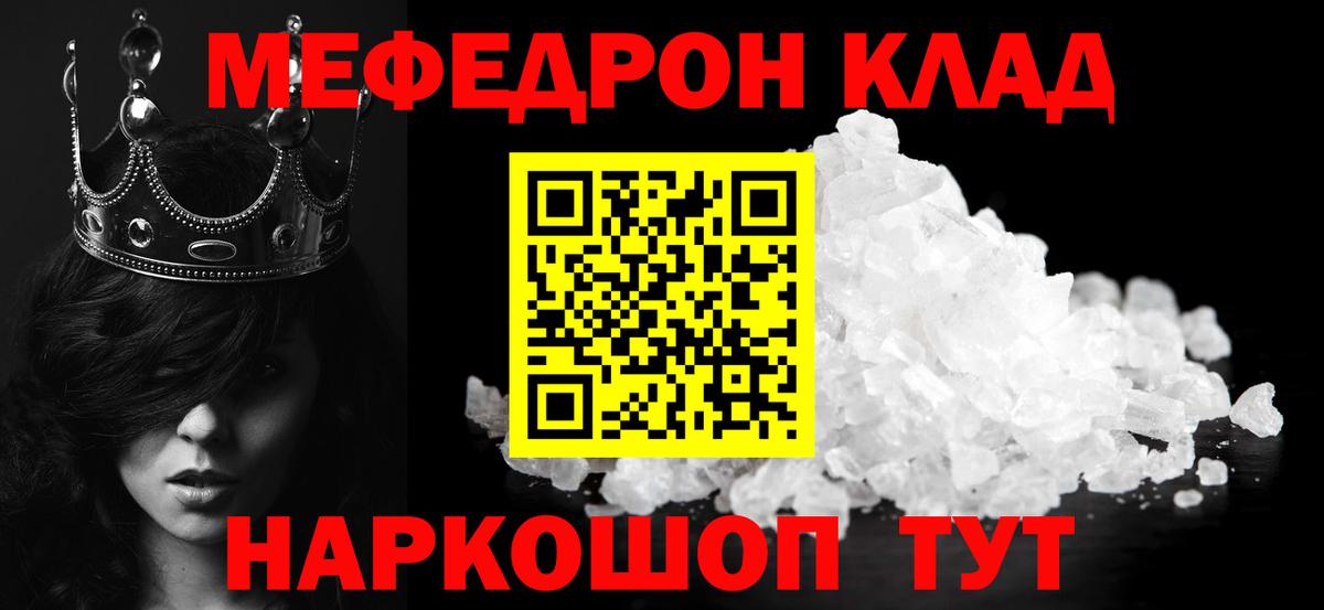 Меф мяу мяу кристаллы Михайловка