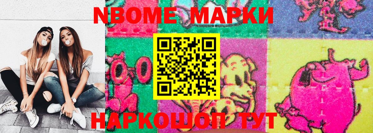 Михайловка  Наркотические марки 1500мкг  Вход с VPN 
