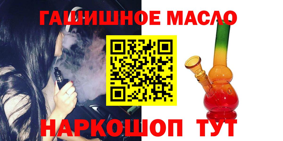 ТГК жижа Михайловка
