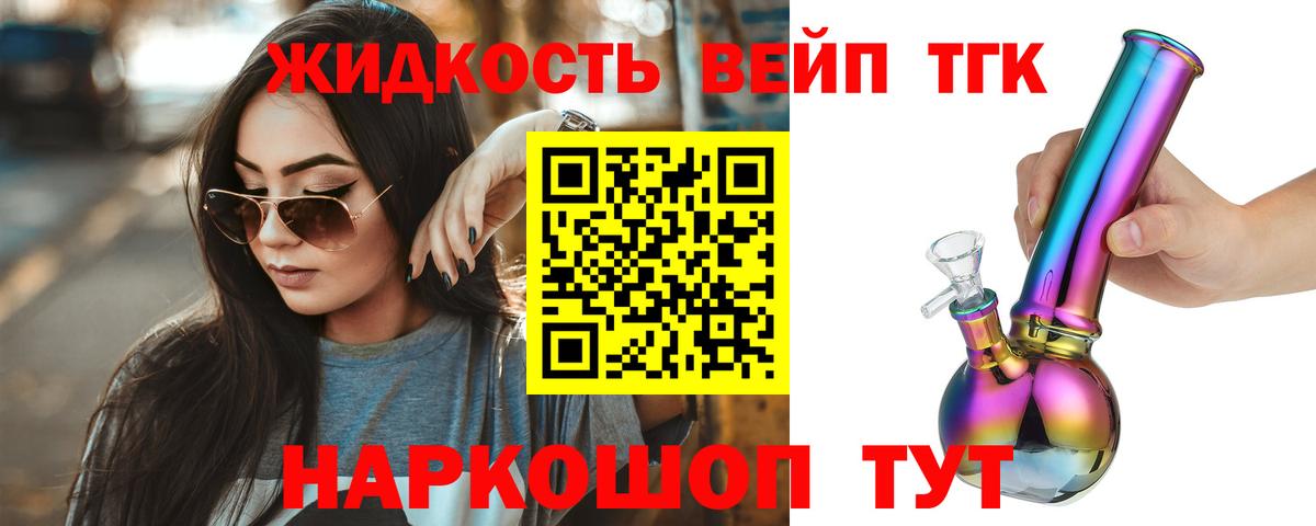 Михайловка  Дистиллят ТГК гашишное масло  ТГК концентрат  Вход с VPN 